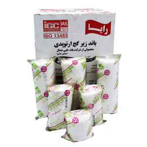 باند ویبریل رایا