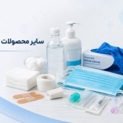 سایر محصولات مصرفی
